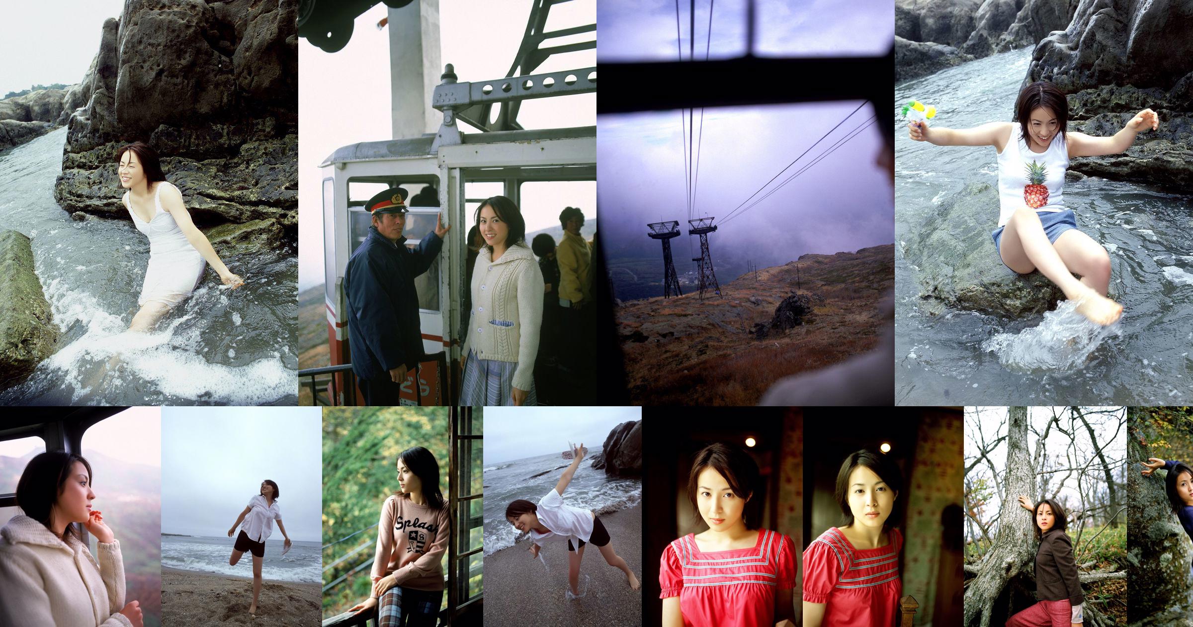 [NS Eyes] SF-Nr. 197 Akiko Kinouchi Akiko Kinouchi No.c6dccd Seite 21