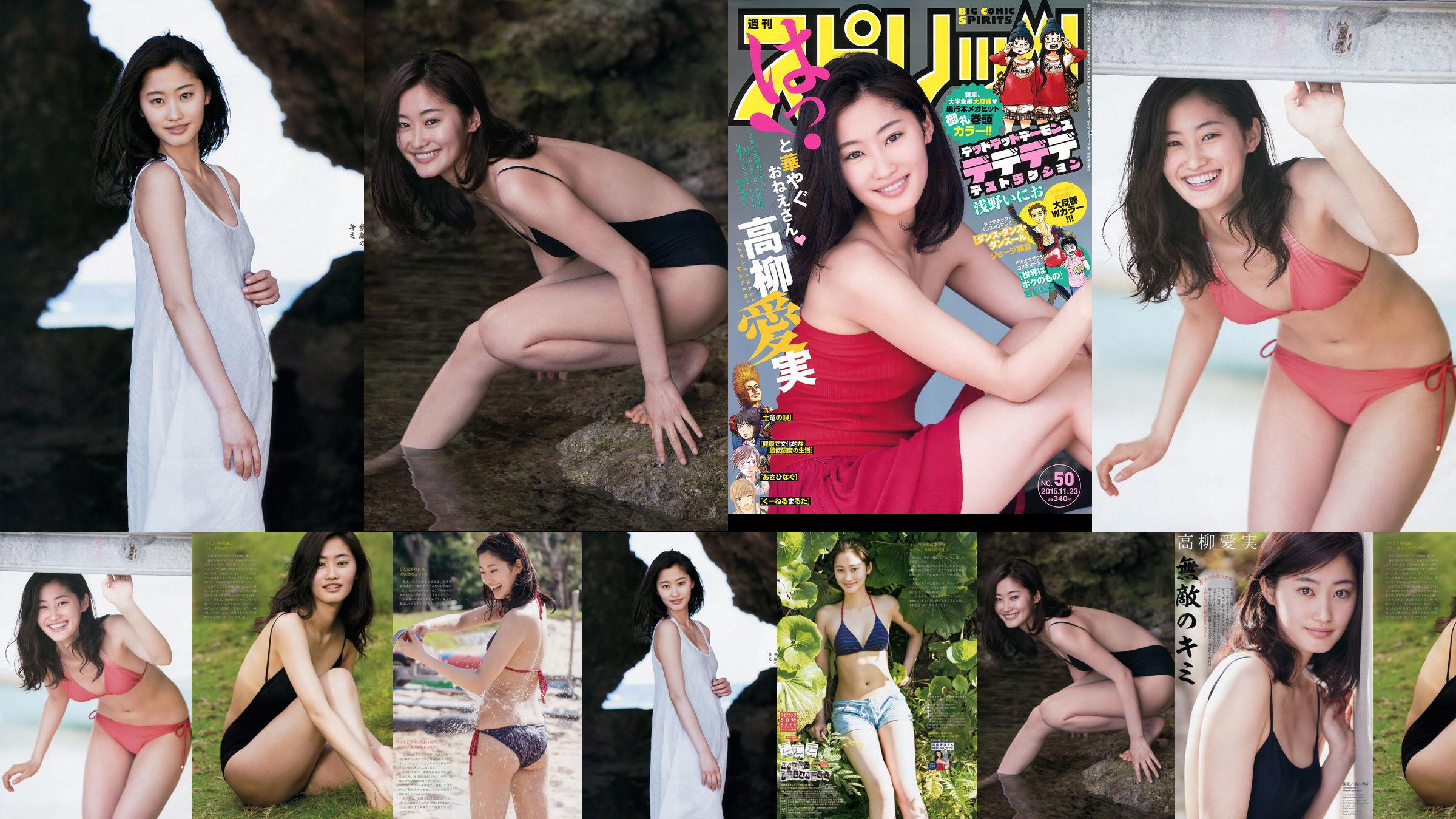 [Weekly Big Comic Spirits] Takayanagi Aimi 2015 No.50 Photo Magazine No.54b9fd หน้า 3