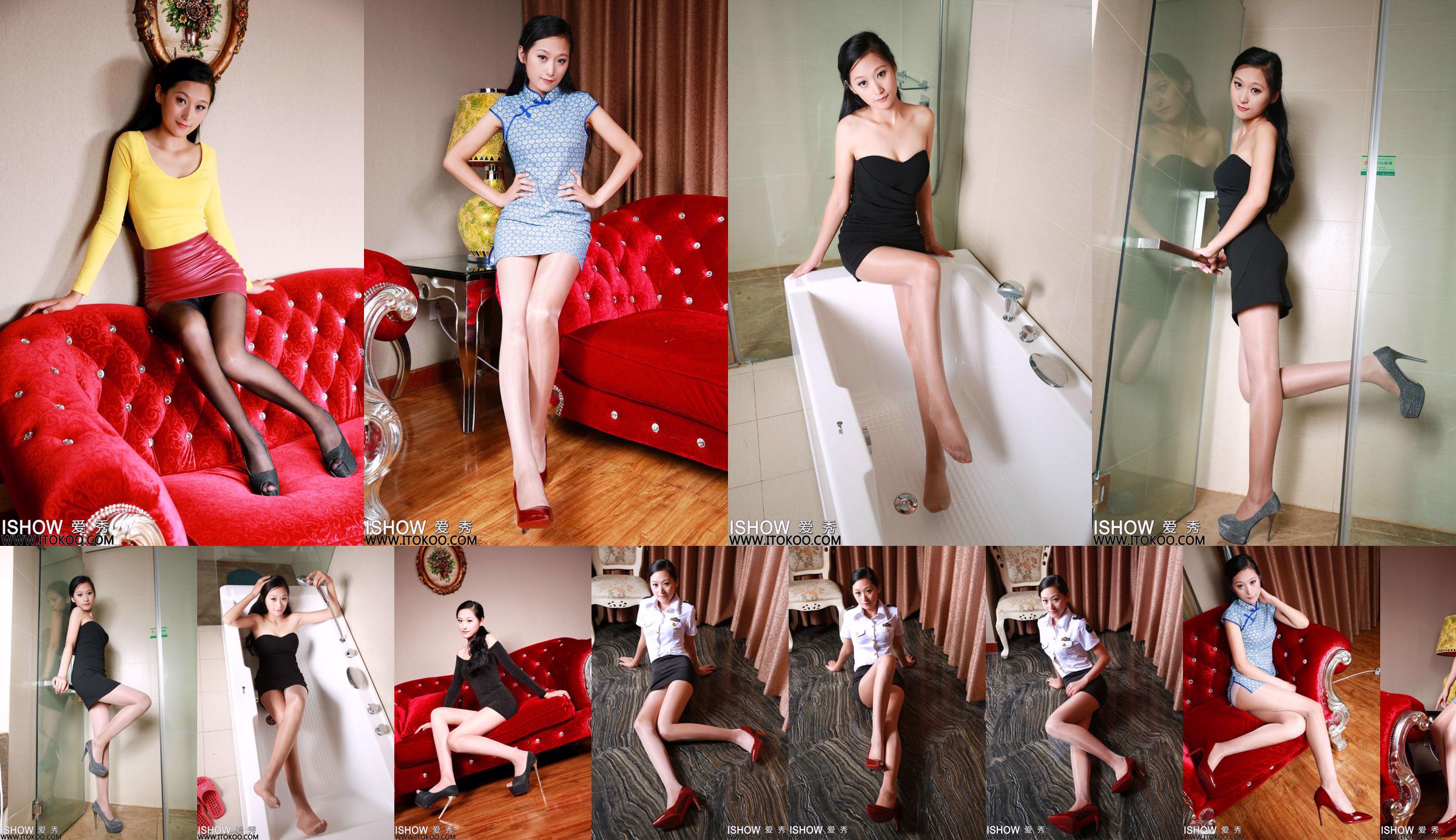 [ISHOW Love Show] NO.009 Lin Xiao Pairs No.c587ad Halaman 14