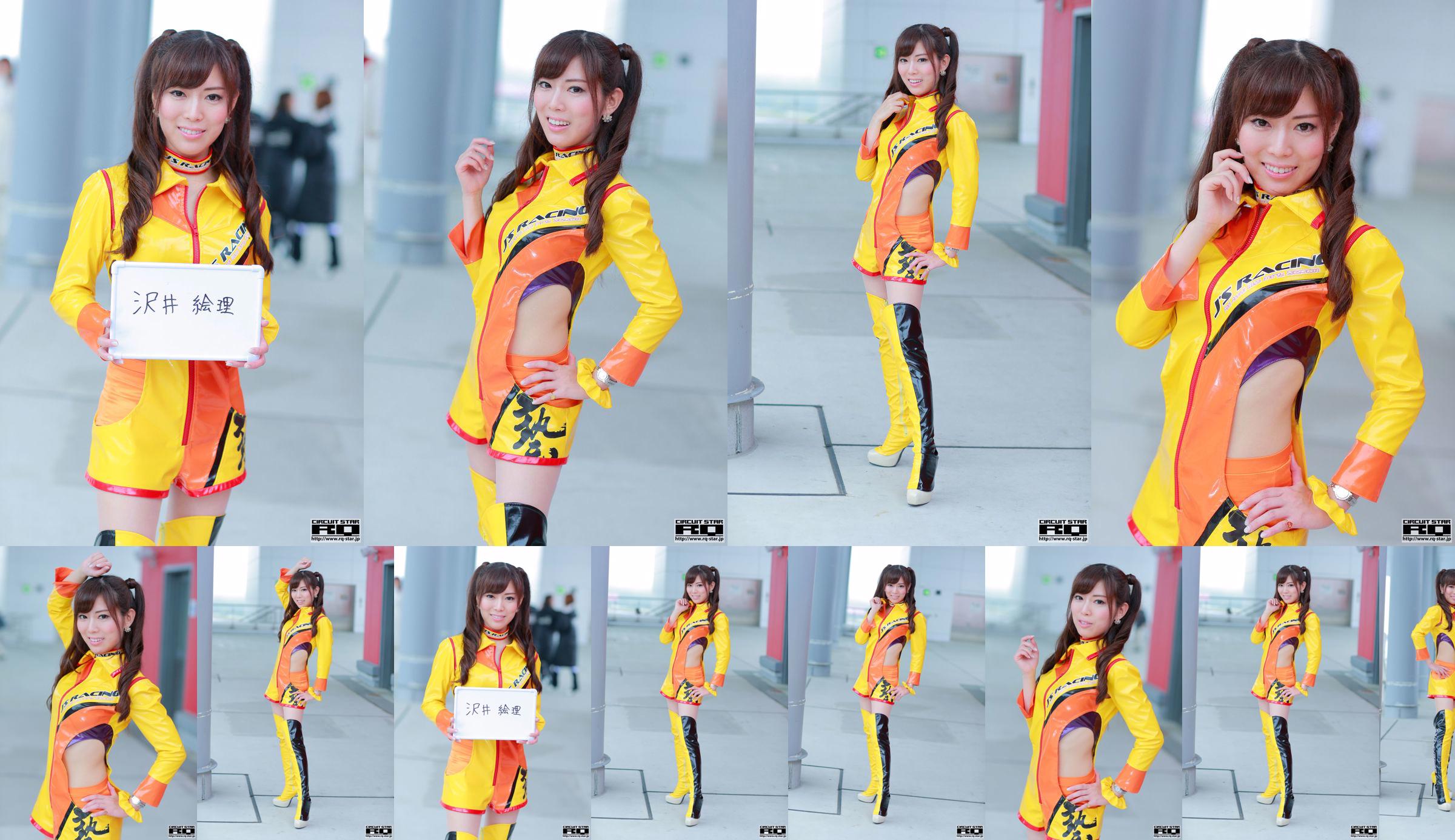 [RQ-STAR] NO.00742 Chihiro Ando Race Queen เรซควีน No.f6b117 หน้า 10