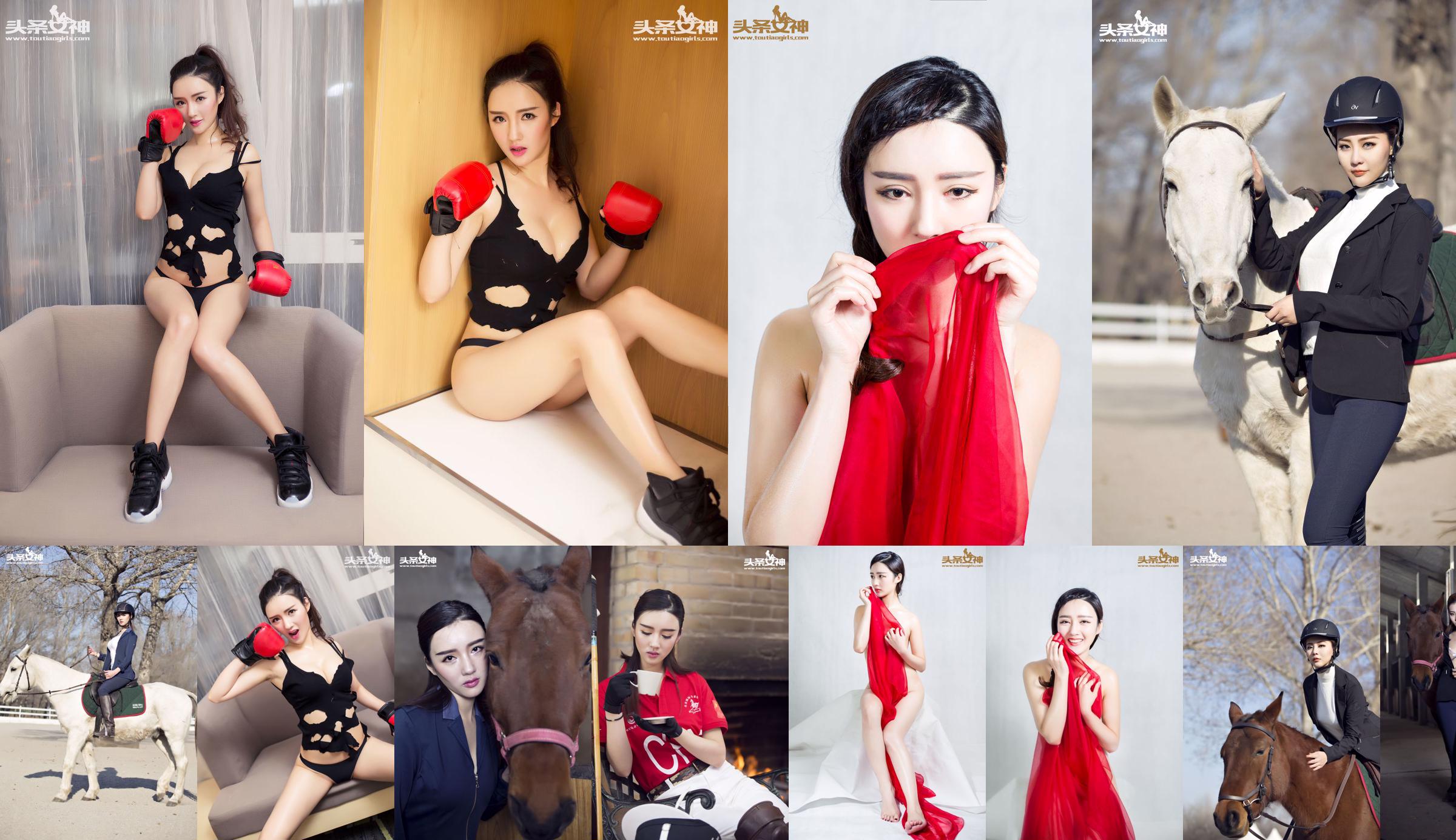 Guo Wanting "Boxing and Beauty" [Headline Goddess] No.cdb713 Pagina 15