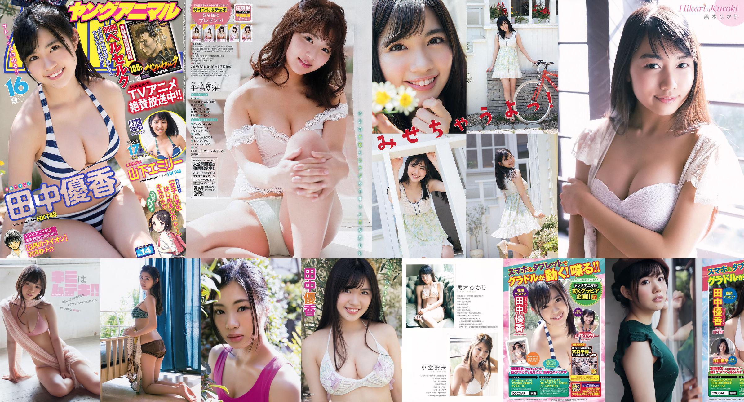 [LovePop] Moe Haduki 叶 月 も え Set02 No.7ef80b Página 4