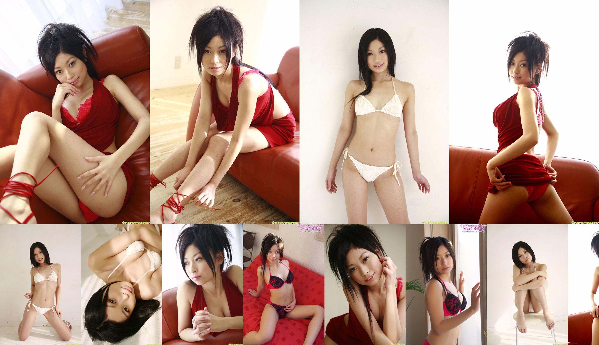 Yuka Toyota Bikini Chica activa de secundaria [Minisuka.tv] No.afb6c9 Página 1