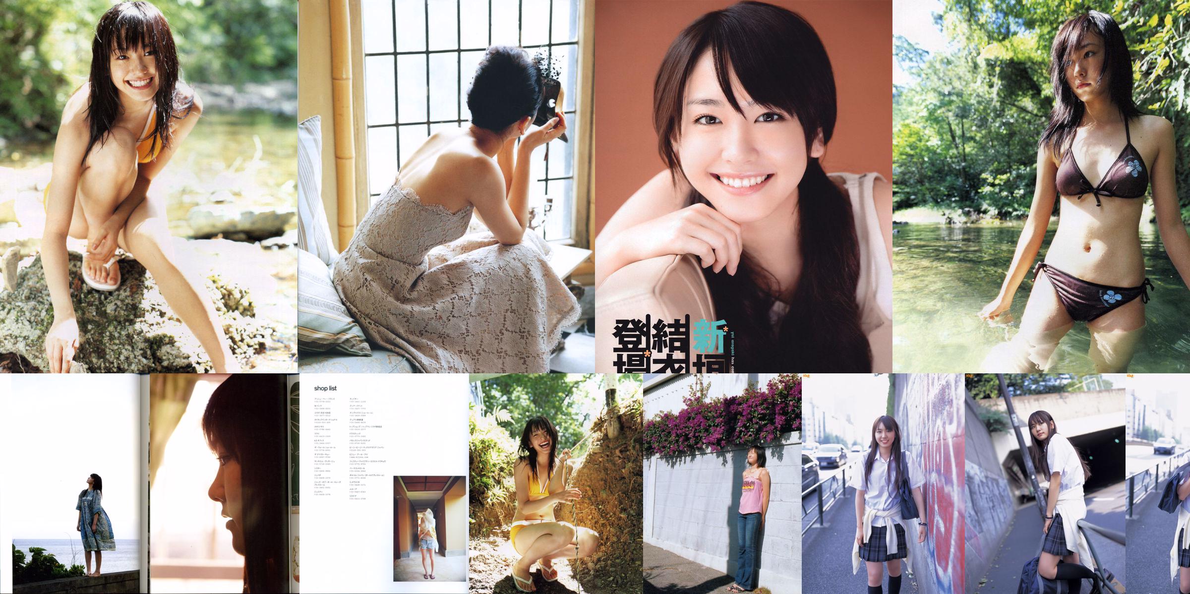 Yui Aragaki Aya Yamamoto Mariko Shinoda Nana Eikura AKB48 Yuka Nakamura Miu Nakamura Yurika Kurosawa [Tygodniowy Playboy] 2011 No.44 Zdjęcie No.df044b Strona 7