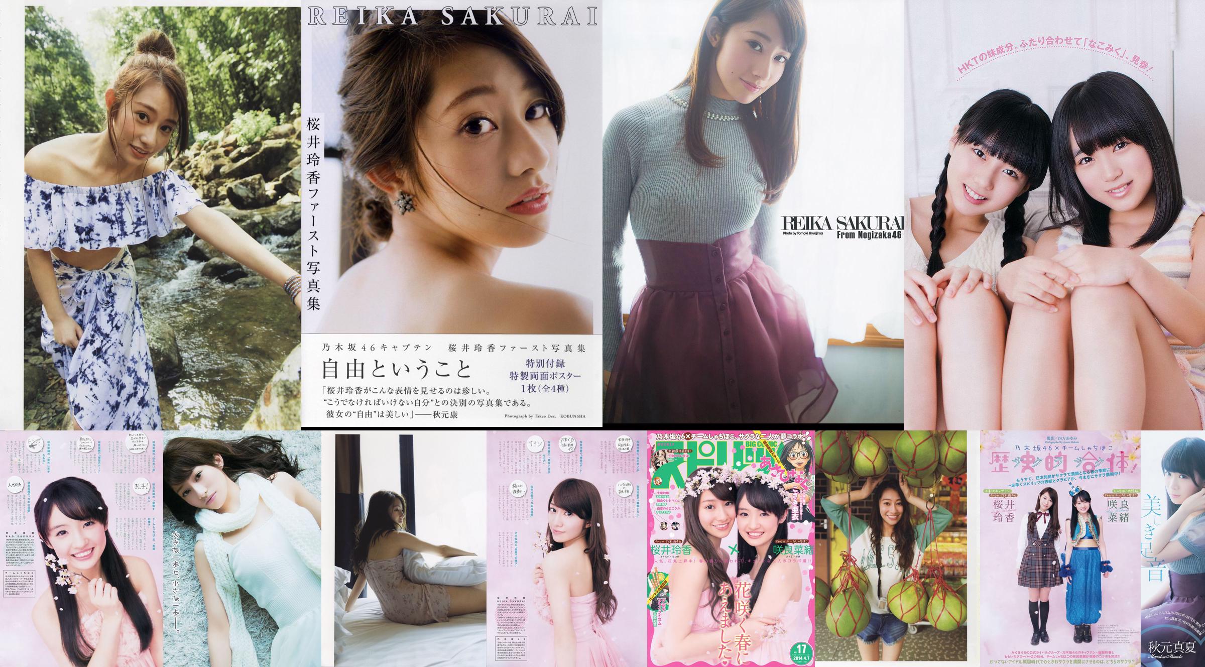 Haruka Kudo [Hello! Project Libros digitales] Vol.145 No.0f4151 Página 3