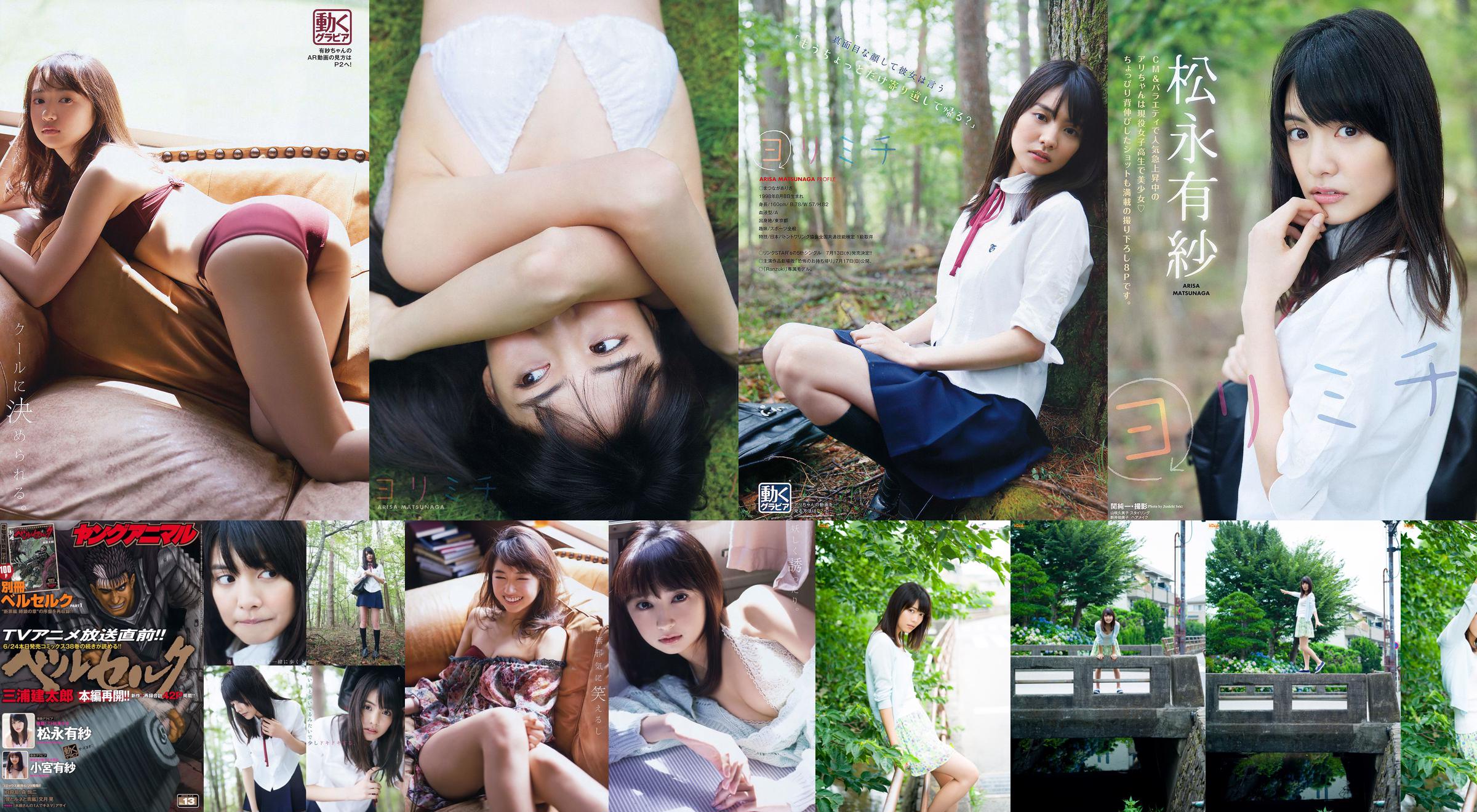 [Bomb.TV] September 2016 Ausgabe Arisa Matsunaga No.06ee36 Seite 30