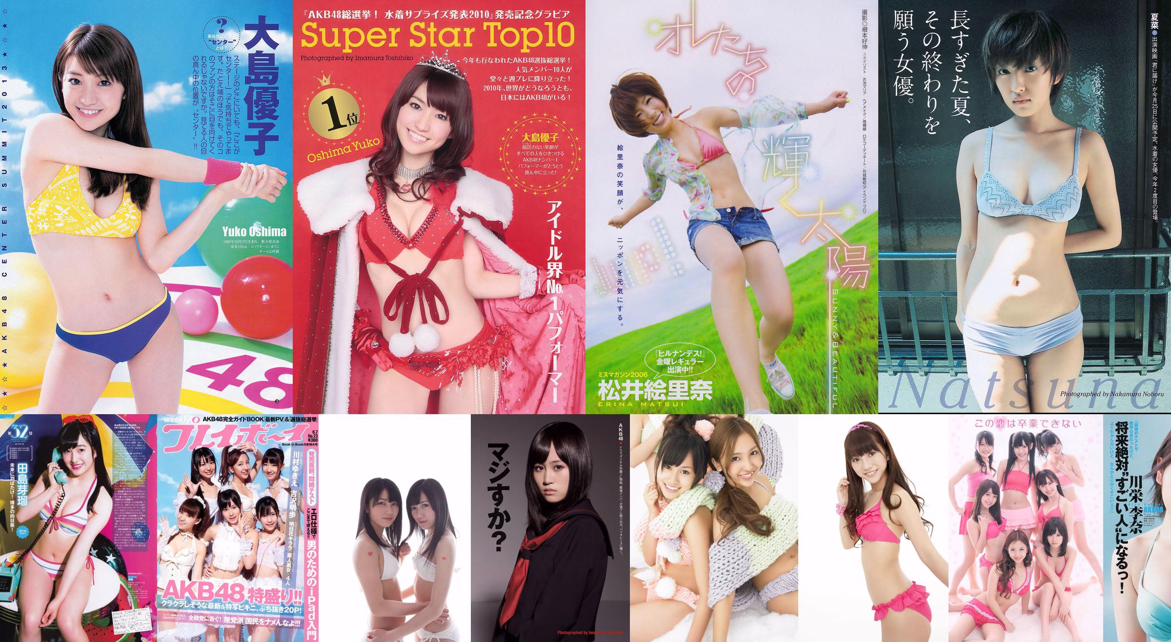 Tan honey, Tanizawa Erika, Asuka キララ [Young Animal Arashi Special Issue] No.09 2013 Photo Magazine No.611be8 Page 7