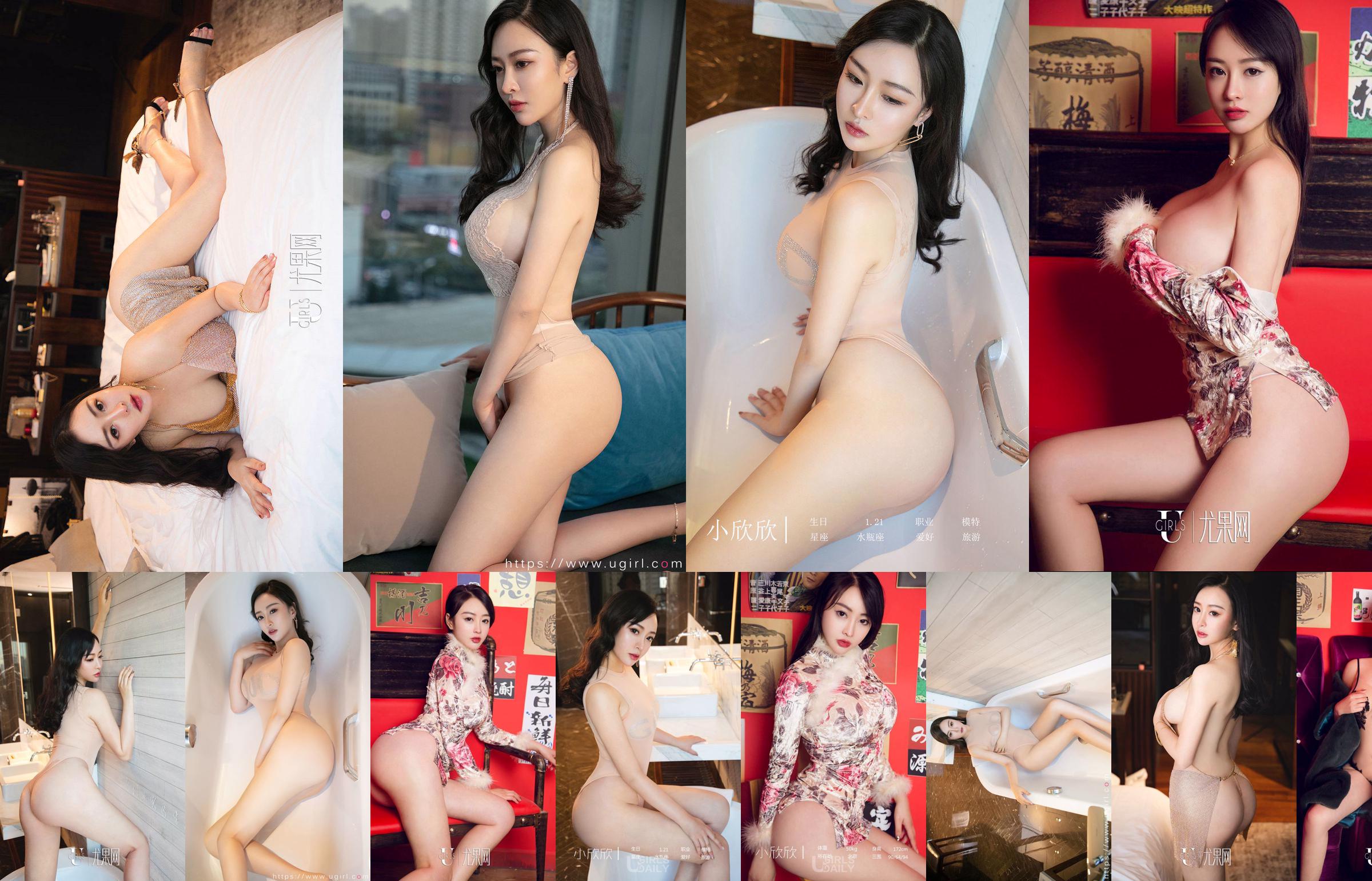 [爱尤物Ugirls] NO.2015 Meng Tian & Xiao Xinxin & Zhang Zixi & Meng Qi & Xin Yi & Mao COCO & Jennanni_Jen เจ้าชู้กับฝูงชน No.f69f4a หน้า 17