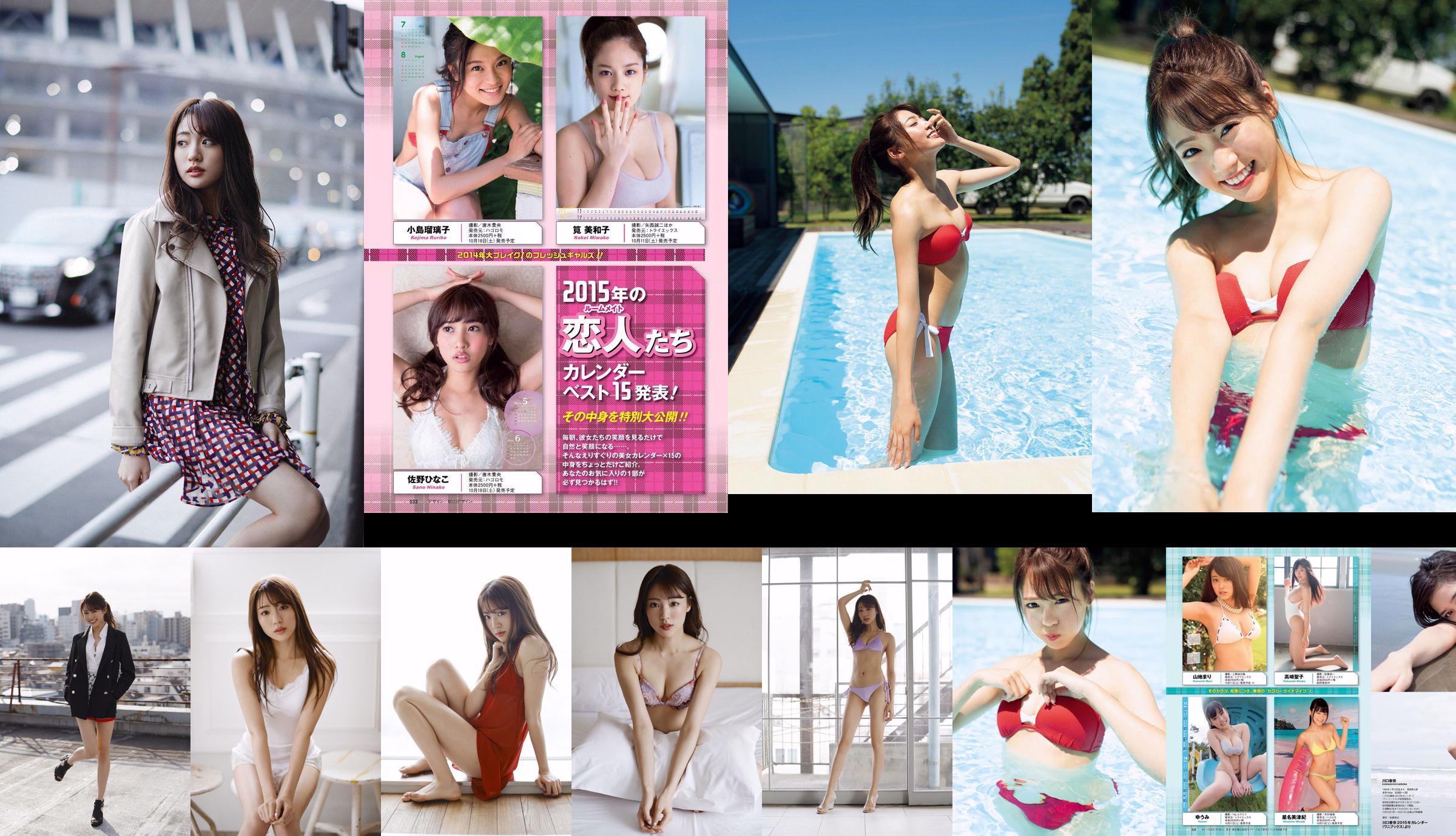 [WPB-net] Extra No.956 Yuumi Shida - Too dangerous girl 険すぎる女 No.275f81 Page 22