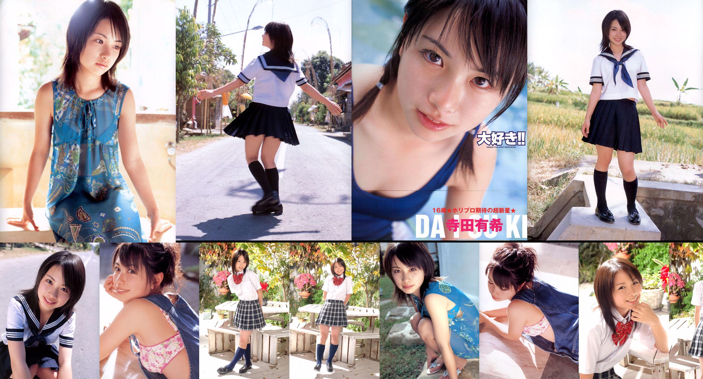 Yuki Terada "I love you !!" [PhotoBook] No.47e683 Page 1