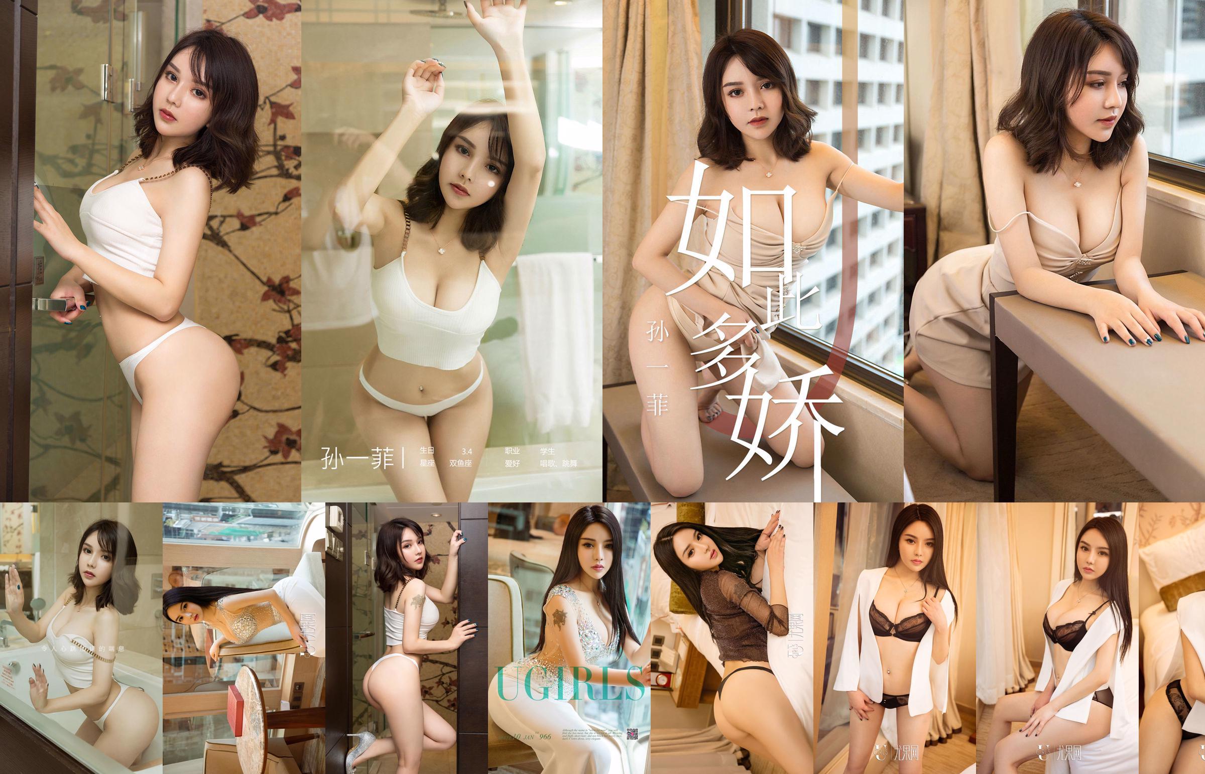 Sun Yifei "So Many Jiao" [Youguoquan Ai Youwu] No.1428 No.a7908f Page 3