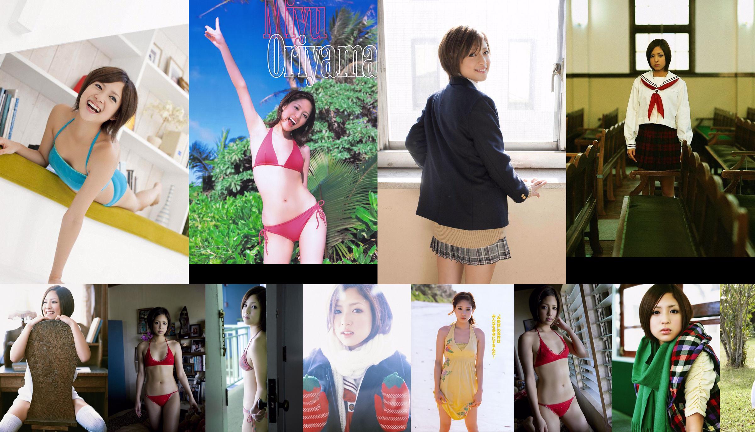 Miyu Oriyama << Visual Special >> [VYJ] No.e2cee8 Trang 1