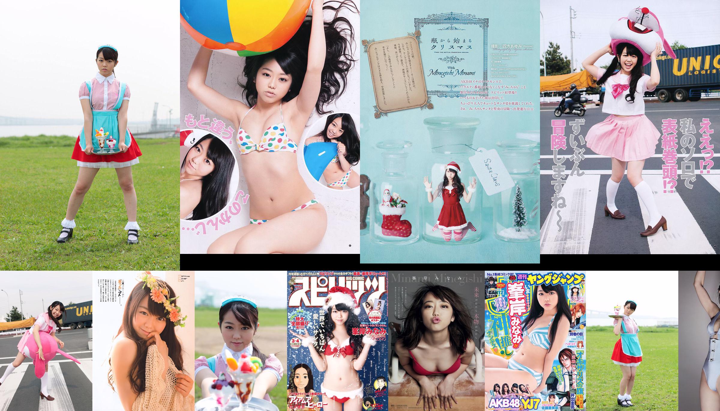 [Weekly Big Comic Spirits] Minaki Minegishi 2012 No.03-04 Photo Magazine No.39455d Pagina 4