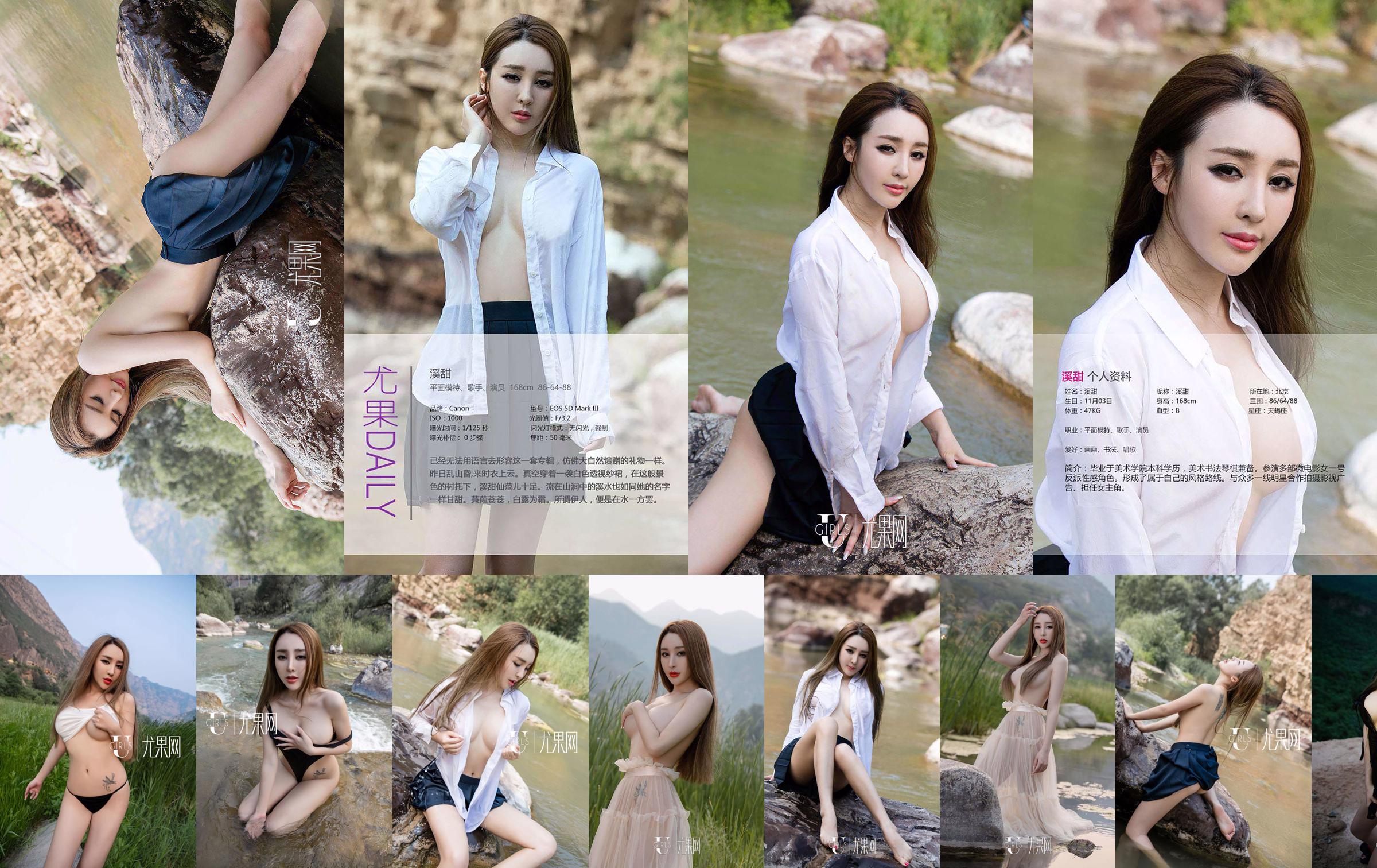 [尤 果 网 Ugirls] U192 Xi Tian "Spring Girl" No.05d242 페이지 25