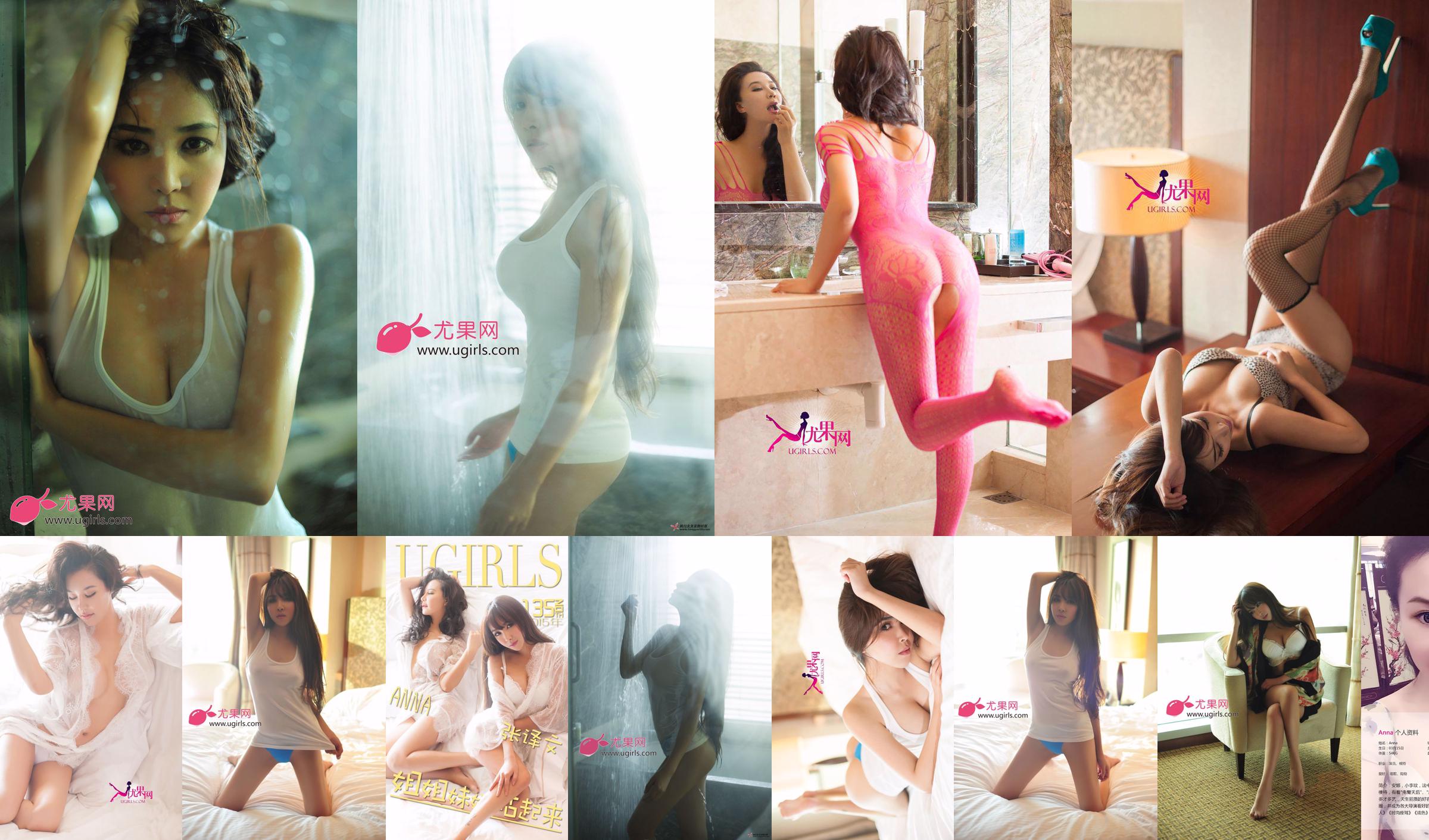 [Yukanet Ugirls] E012 No.b524c5 Pagina 7