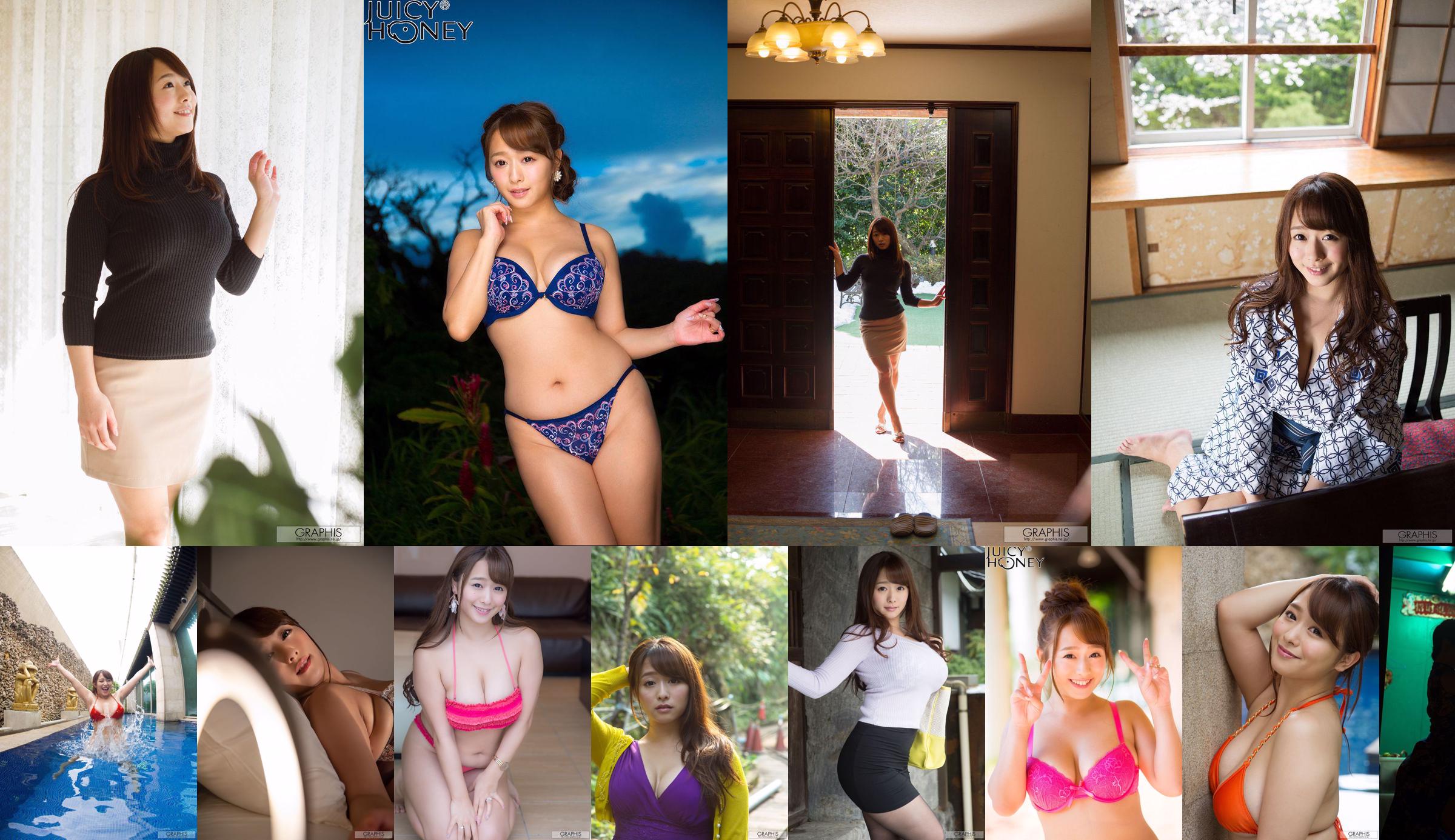 Shiraishi Molina "Baby Face" [Graphis] Gals No.7e3695 Halaman 7