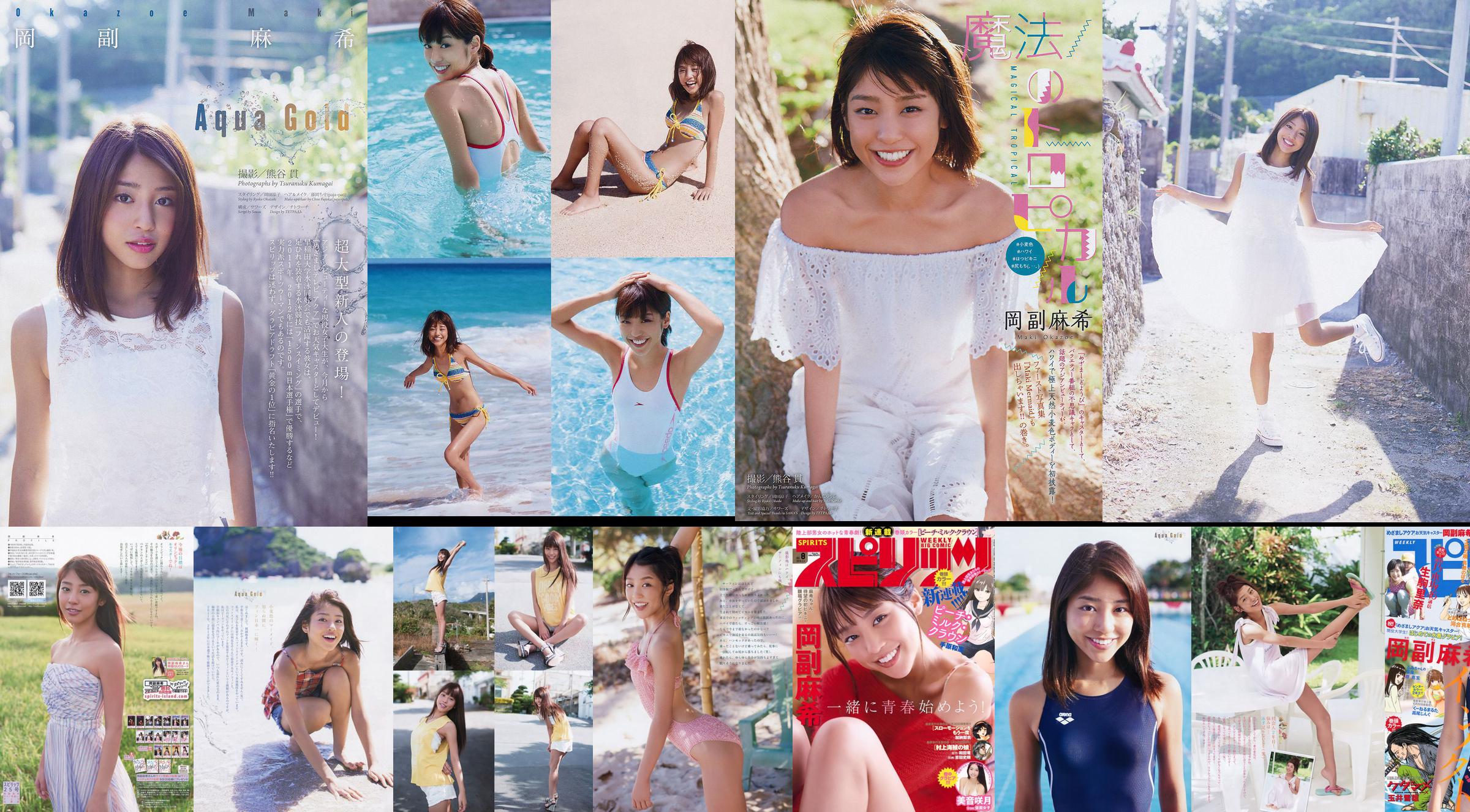 [Weekly Big Comic Spirits] Maki Okasuke 2016 No.25 Photo Magazine No.9a052c Trang 3