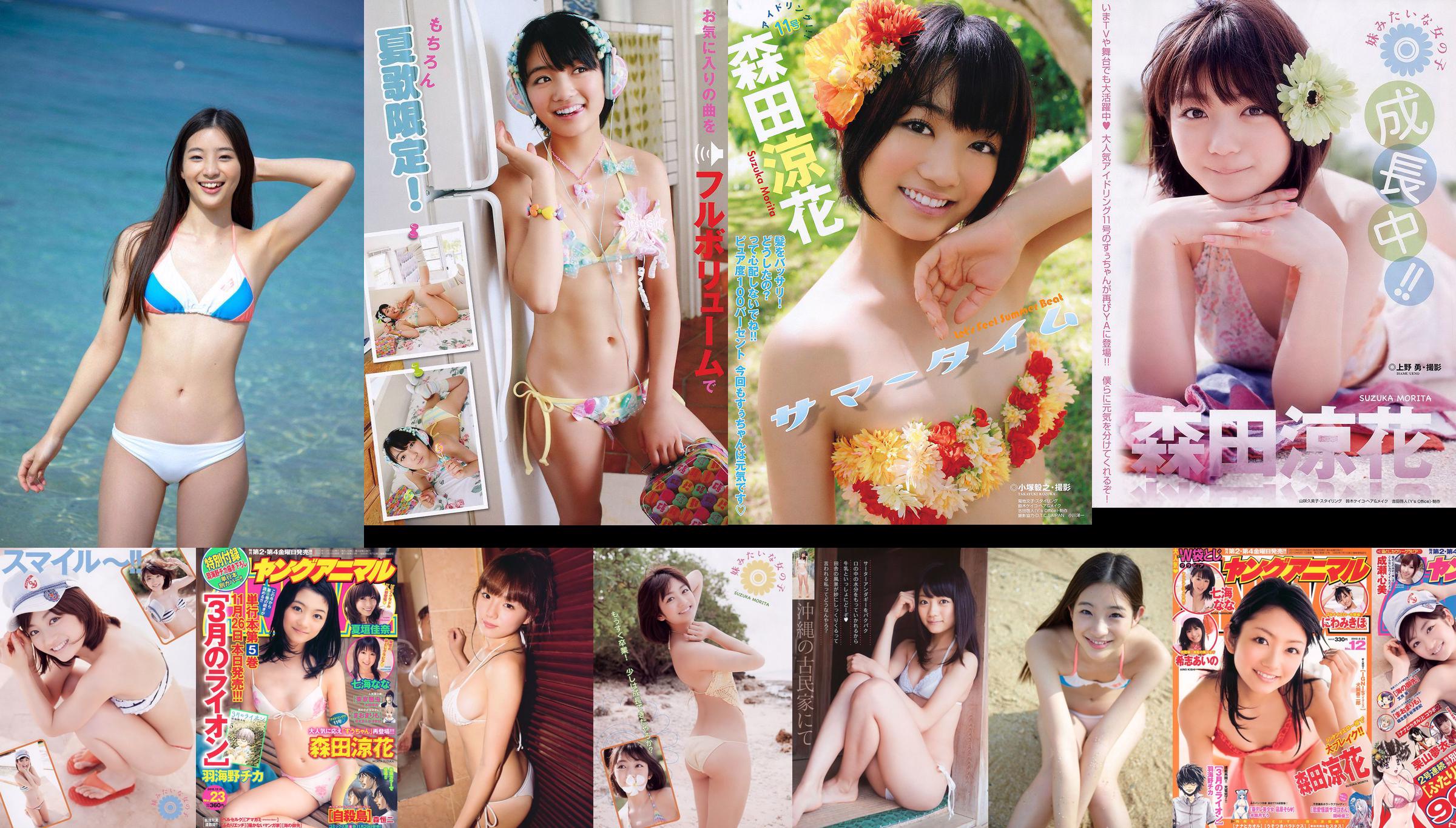 Suzuka Morita, Rika Adachi, Misaki Momose [WPB-net] EX18 No.24f9b7 Pagina 1