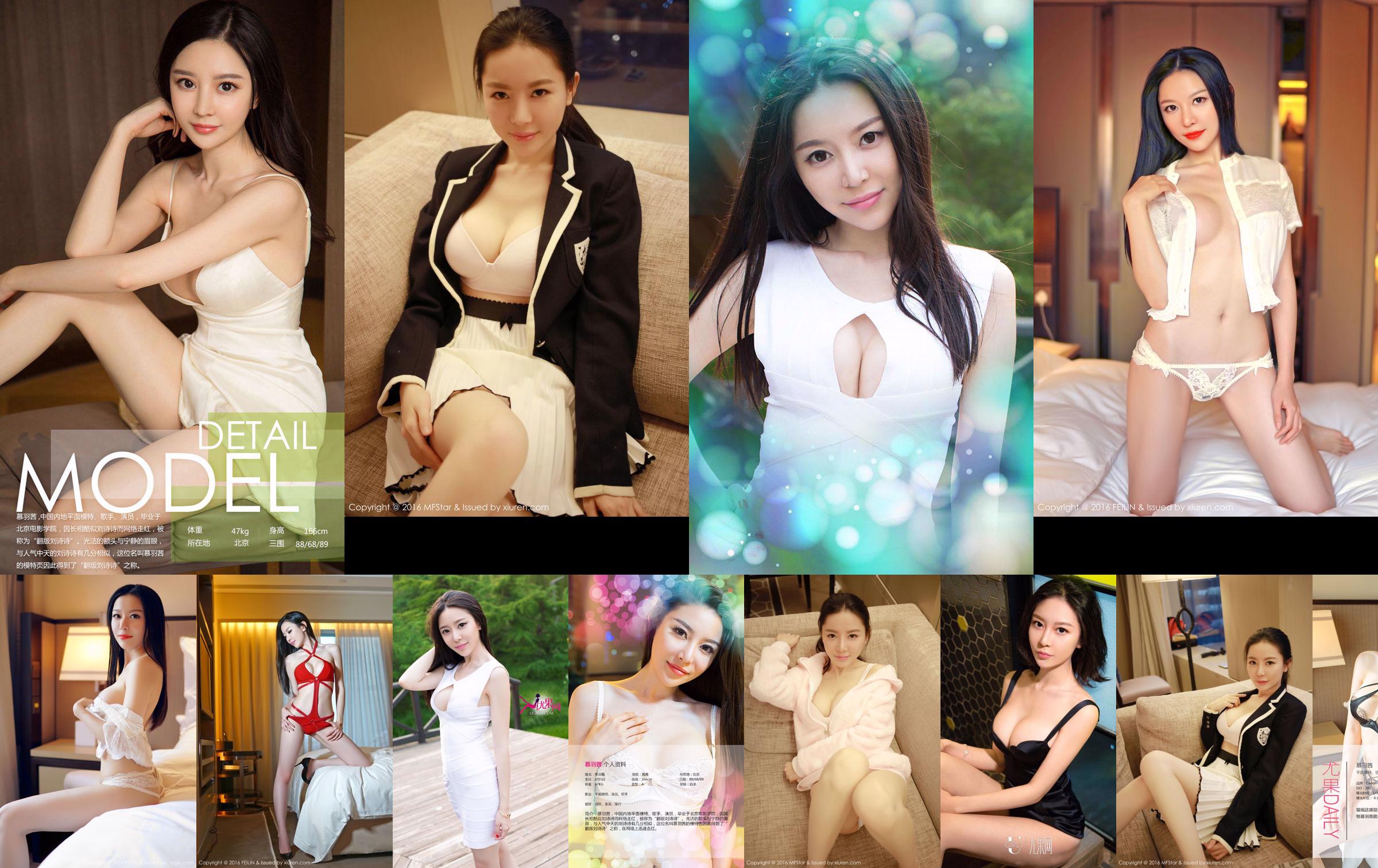 Mu Yuqian "Extrem sexy" [Ugirls] U120 No.984ec5 Seite 29