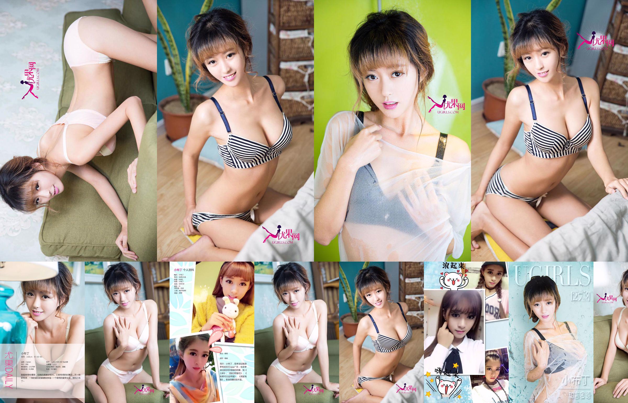 You Unana "Red Underwear + Swimsuit + One-piece Stockings" [Green Beans Guest] No.481725 Pagina 3