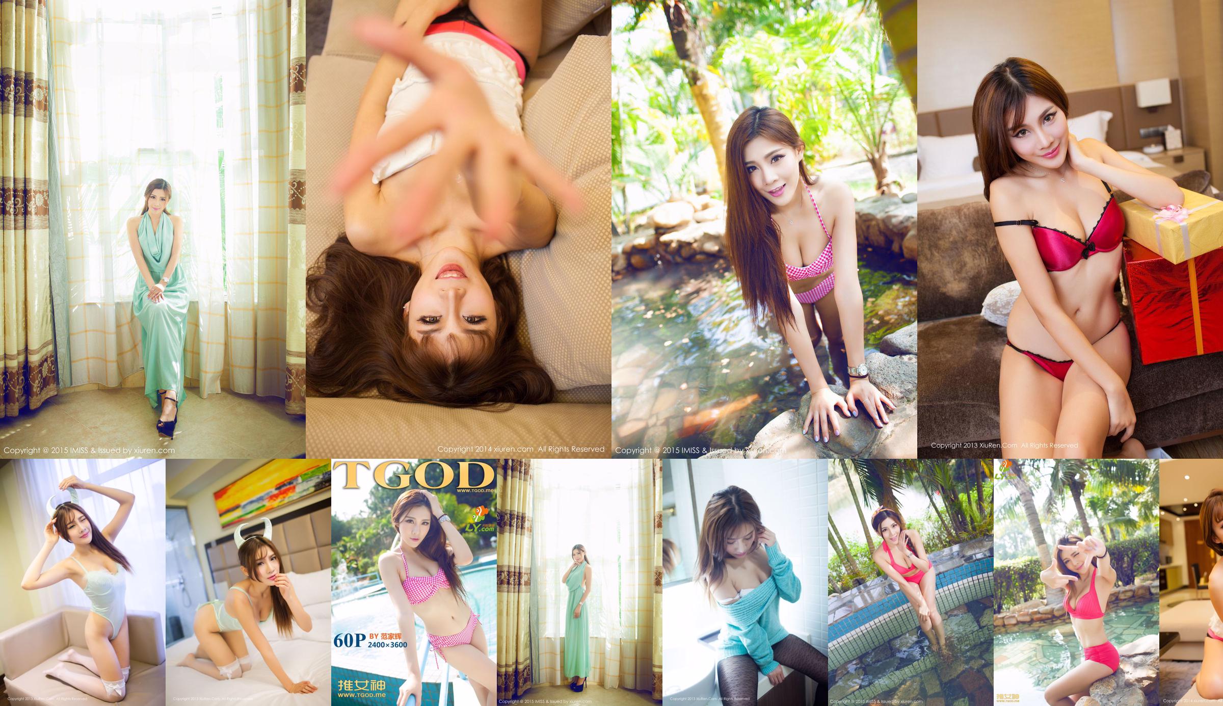 Nono Ying Er "COSPLAY+Sexy Lingerie Series" [秀人网XiuRen] No.062 No.17755d Page 19