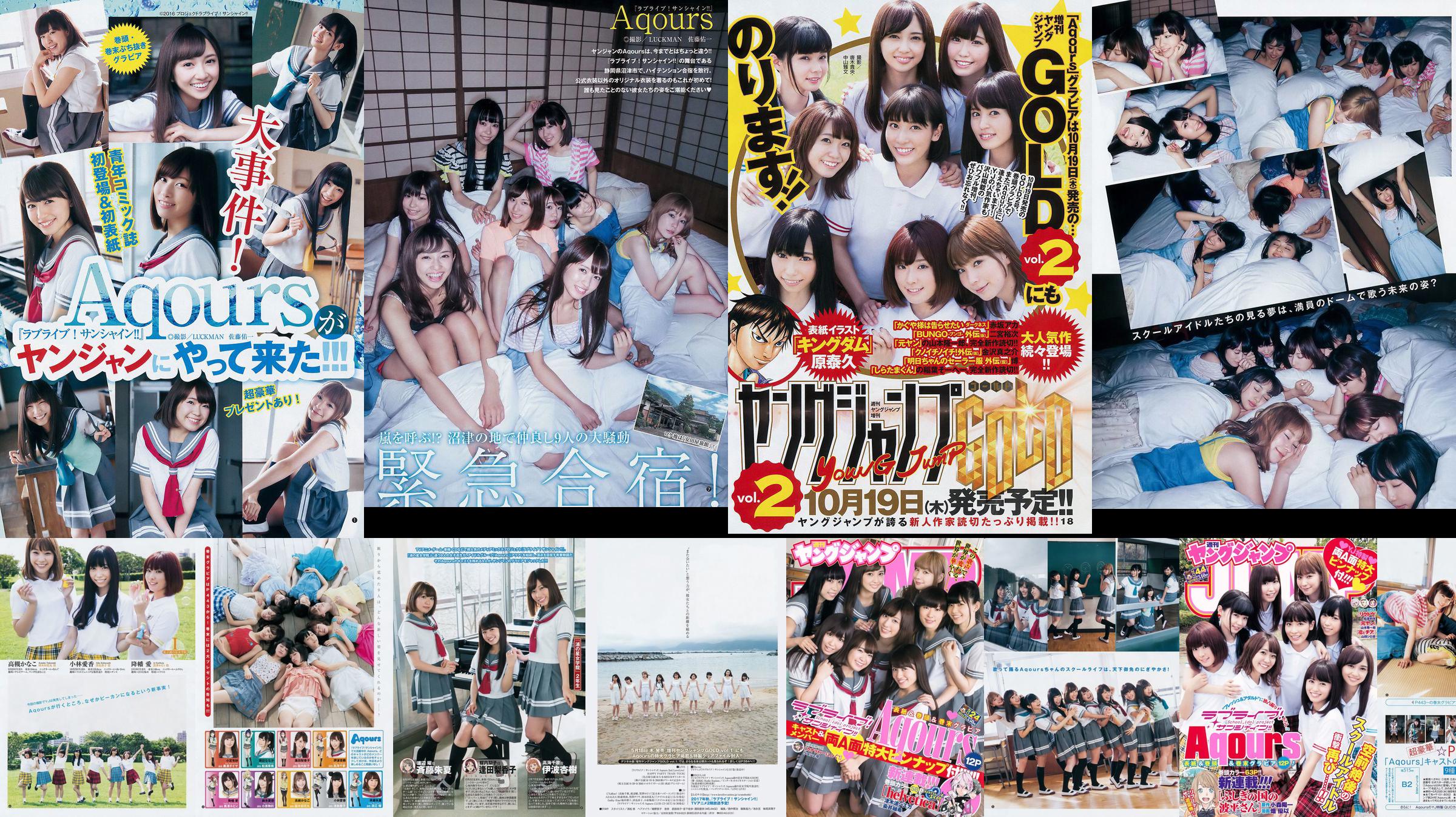 Japan Combination Aqours [Weekly Young Jump] 2017 No.44 Photo Magazine No.352dda Pagina 1