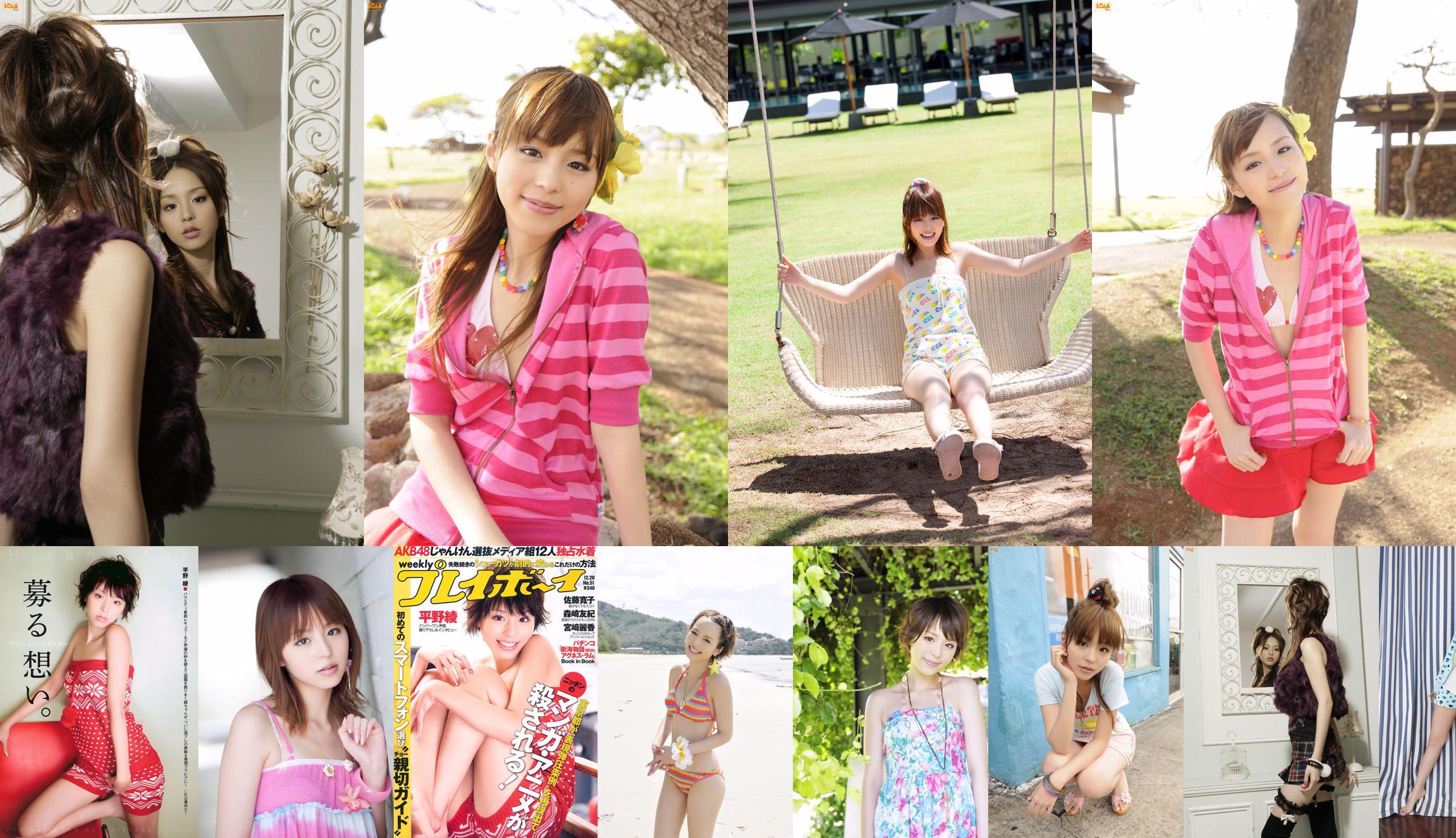 [Bomb.TV] ฉบับเดือนตุลาคม 2550 Aya Hirano Hirano No.92fe6f หน้า 4